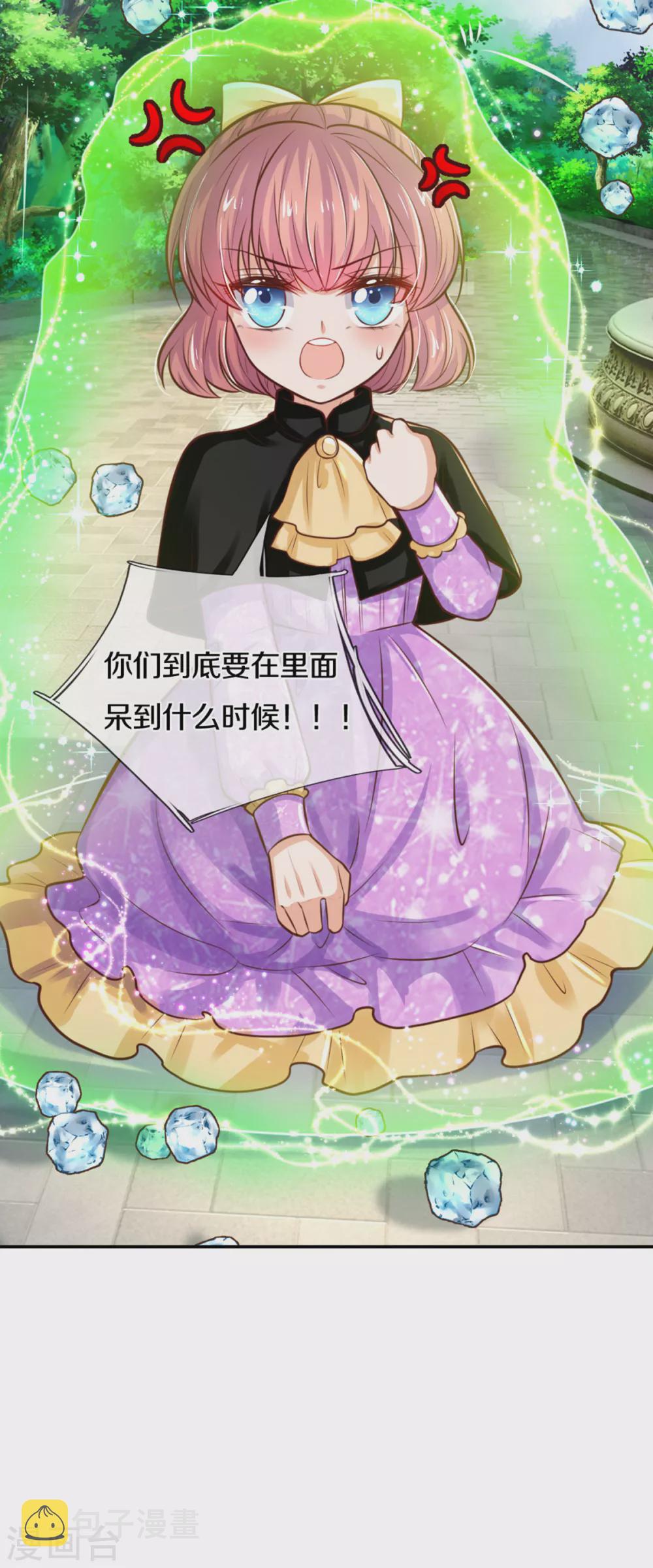 第267话 怎麽有这麽大的冰雹13