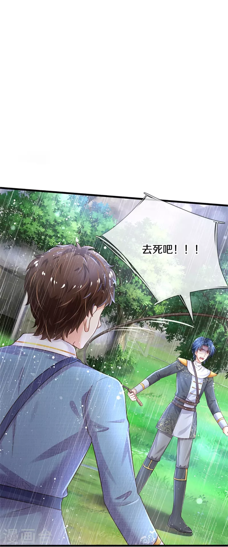 第336话 烈王子最弱24