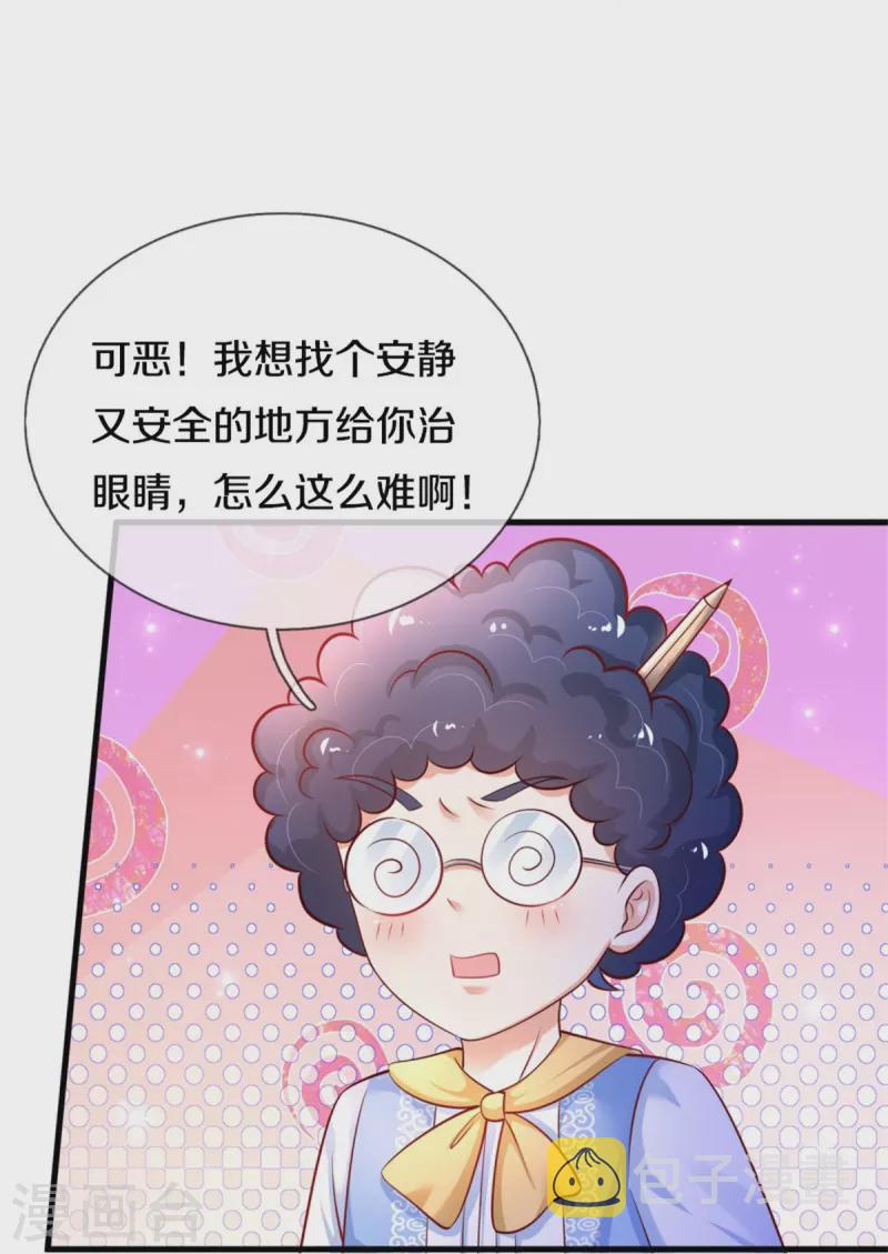 第394话 我谁都打不过的27