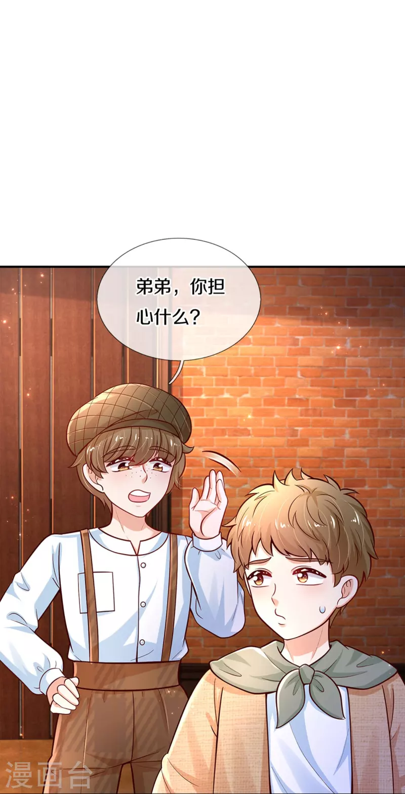 第482话 我要带他走4