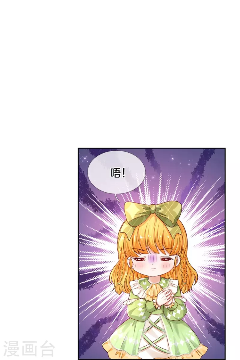 第453话 心慌慌12