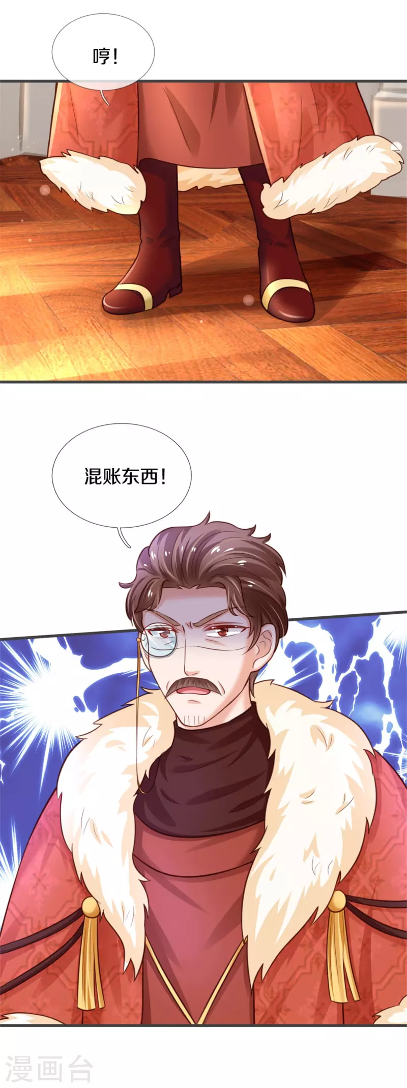 第318话 是他活该！3