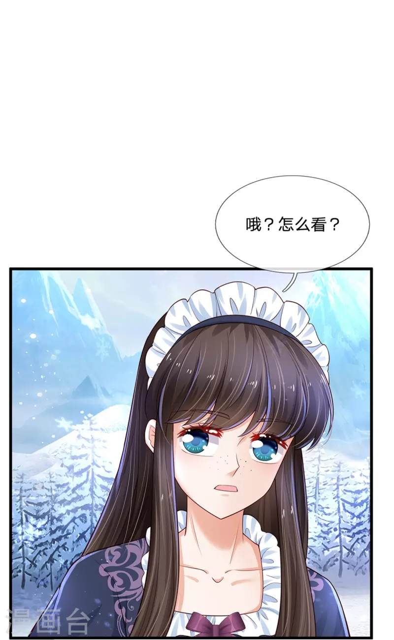 第383话 朕，嫌弃33