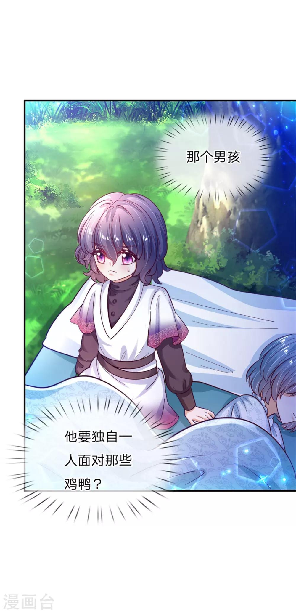 第245话 你们快进去10