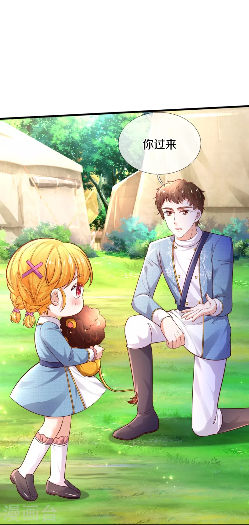 第331话 呜呜呜呜呜16