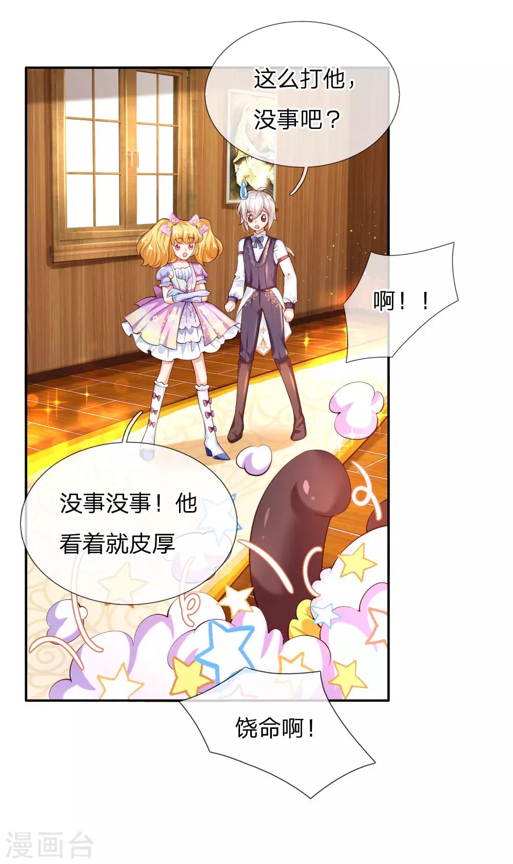 第147话 瑾妹妹说的都对19