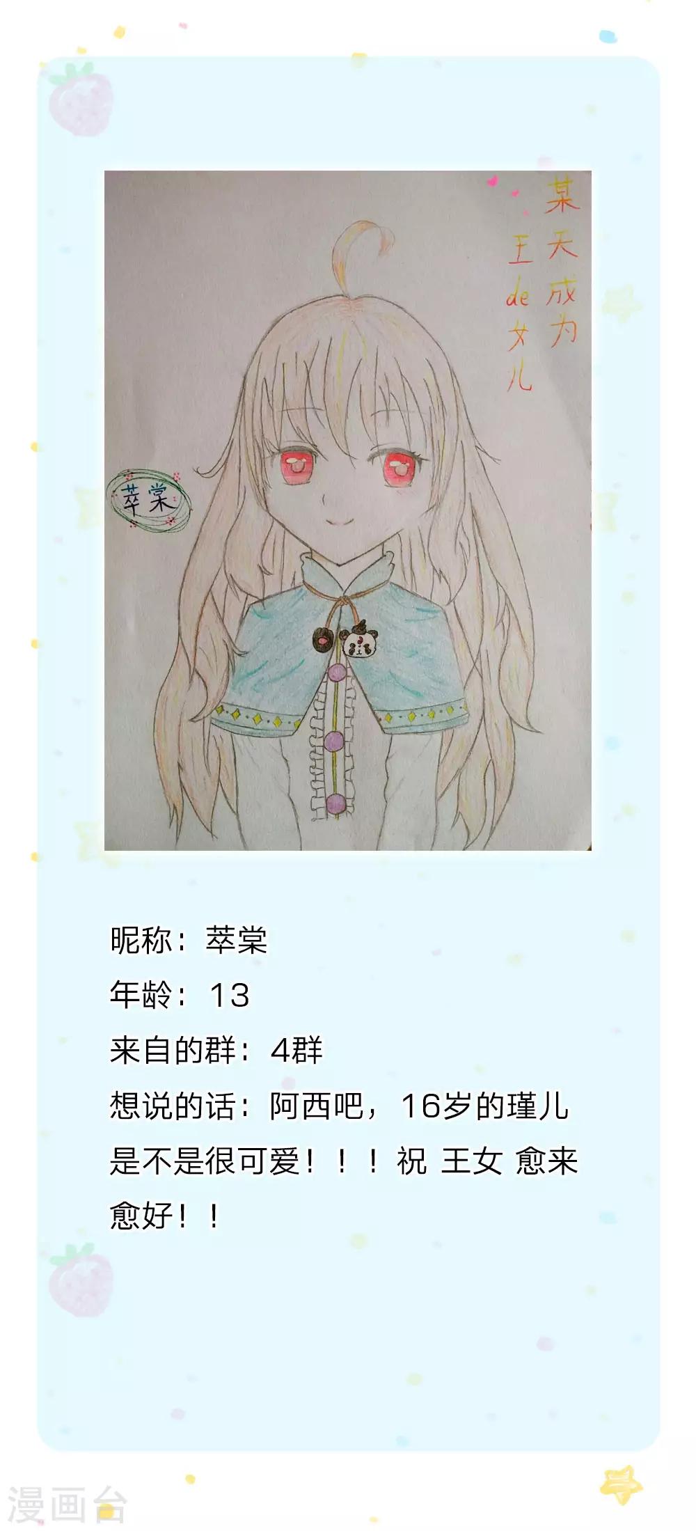 第174话 都是小心眼21