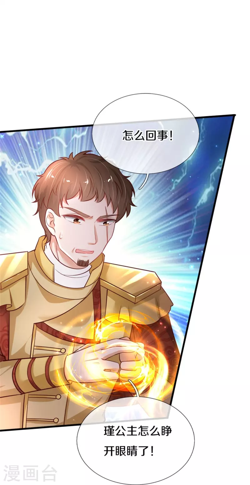 第380话 现在不是时候啊5