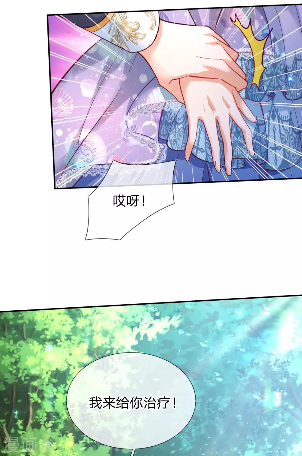 第195话 理不直气也壮16