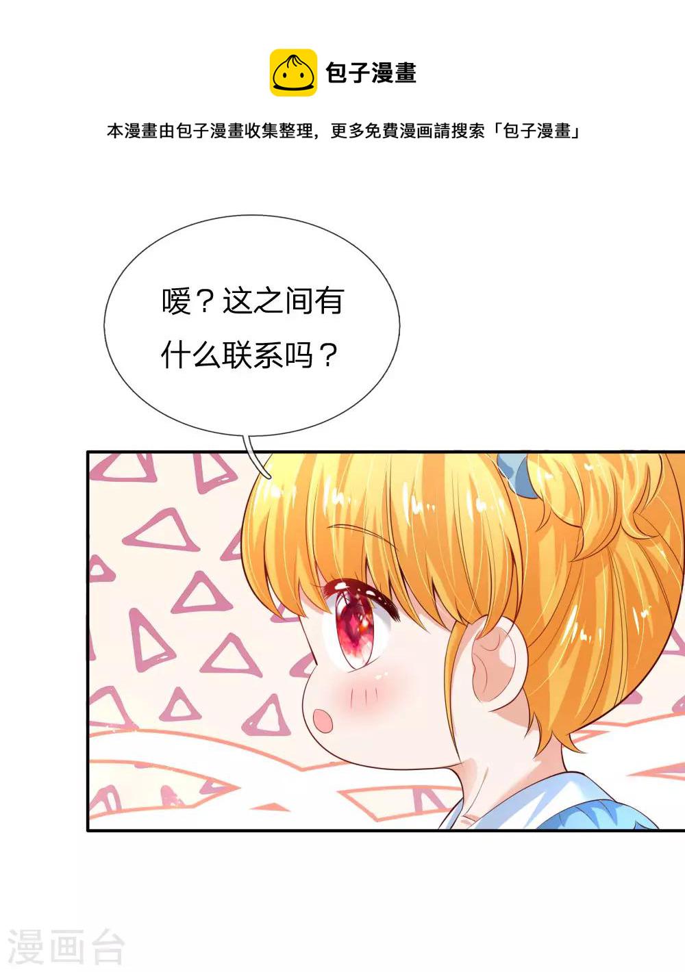 第136话 画得丑就长得丑哦20