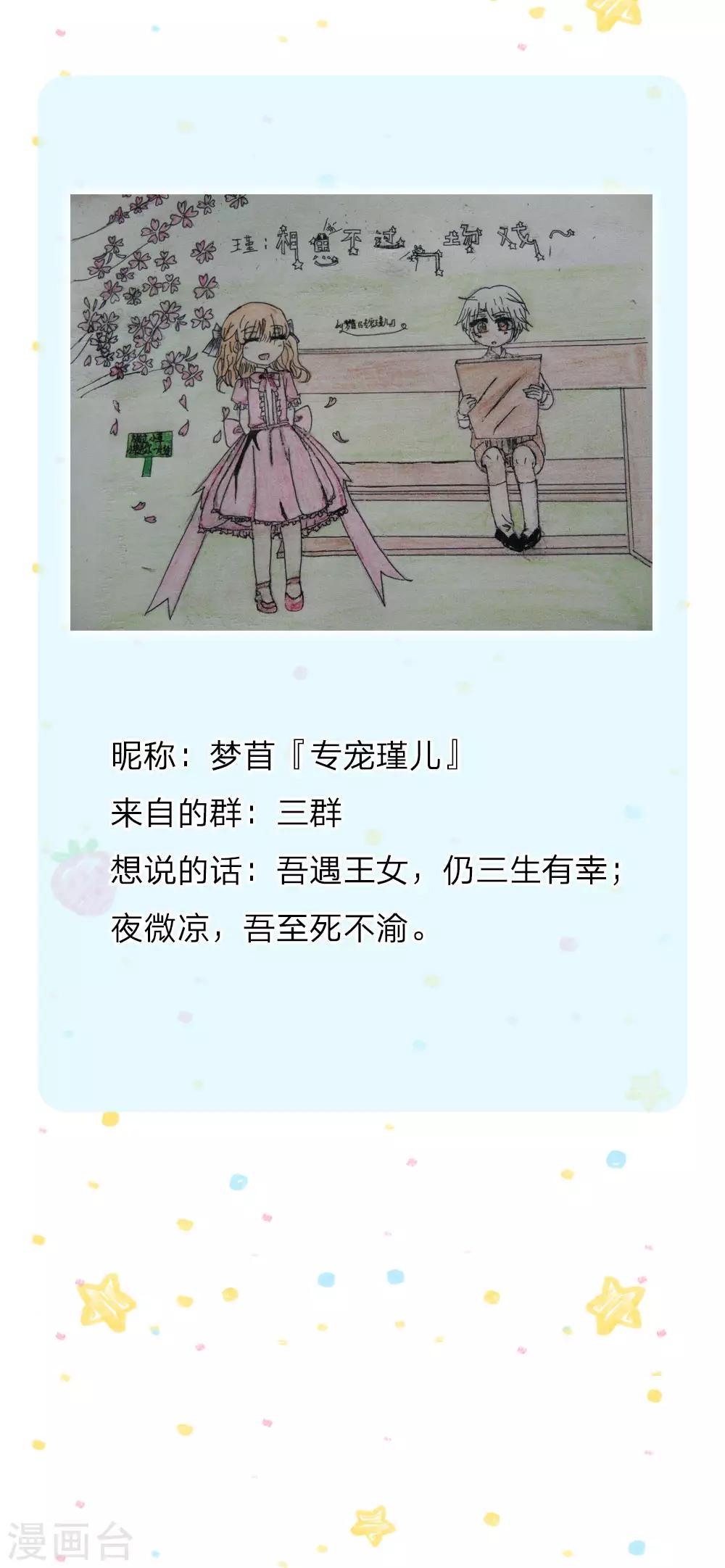第133话 灼空王子好帅鸭26