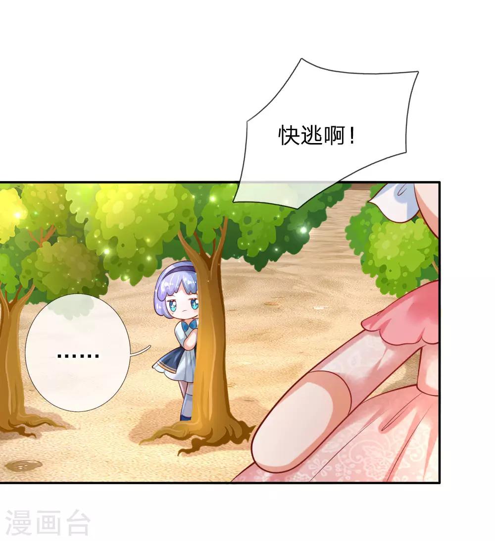 第157话 好大的仓鼠！12