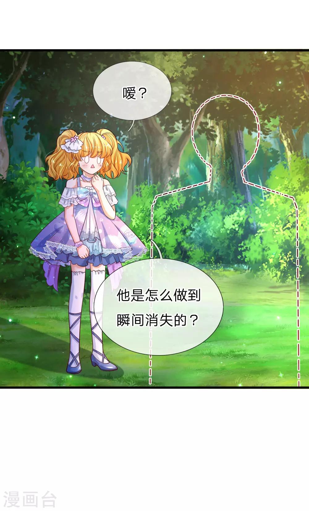 第205话 他们有危险18