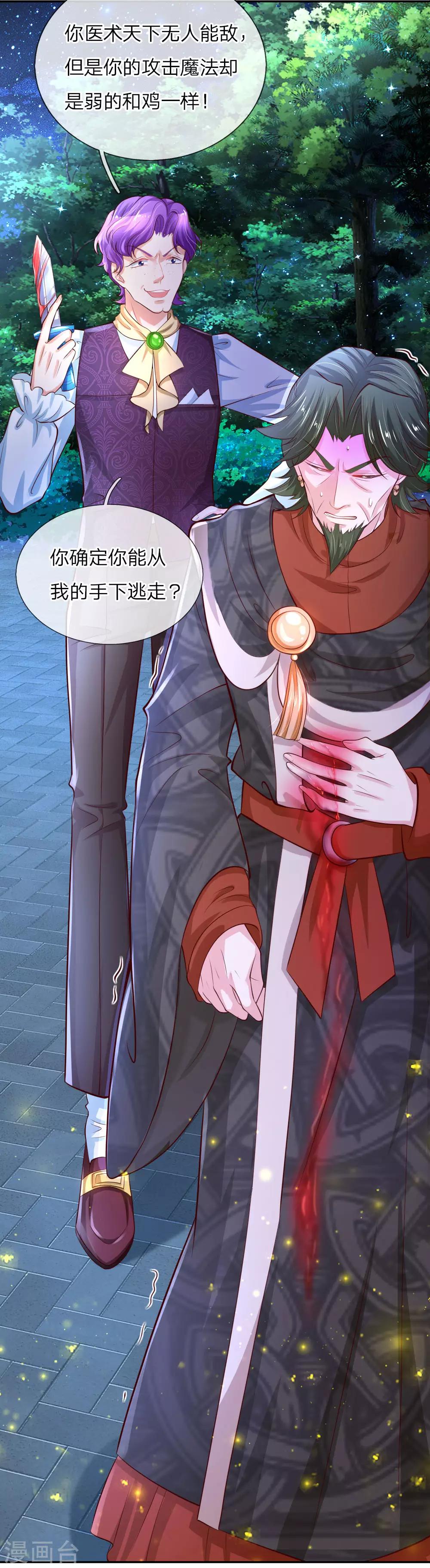 第108话 扇公主快跑！19
