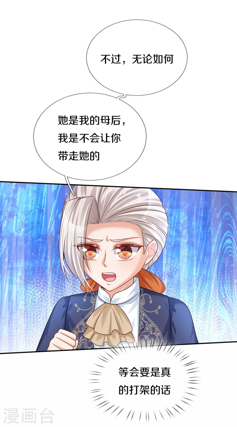 第307话 他，就是萧逸啊！7