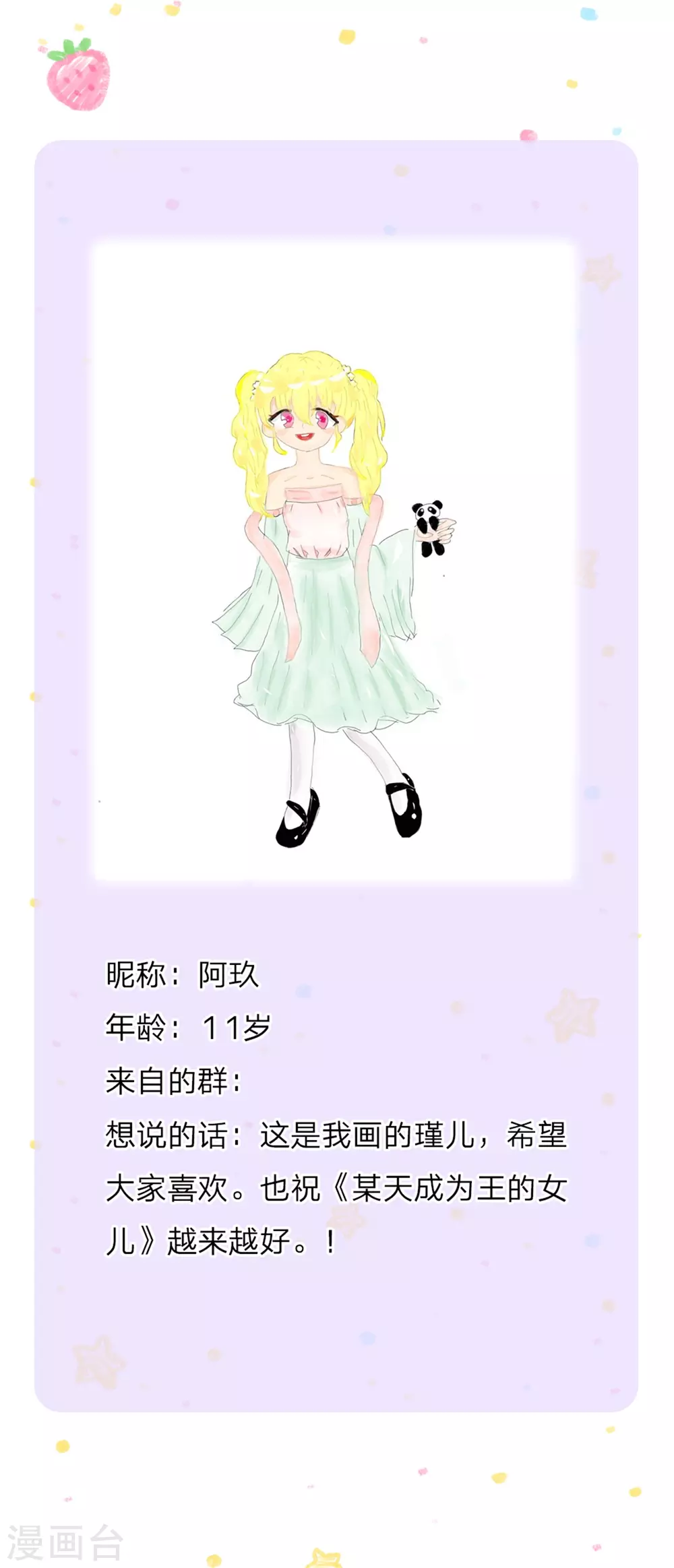 第262话 干嘛！俺不好嘛！30