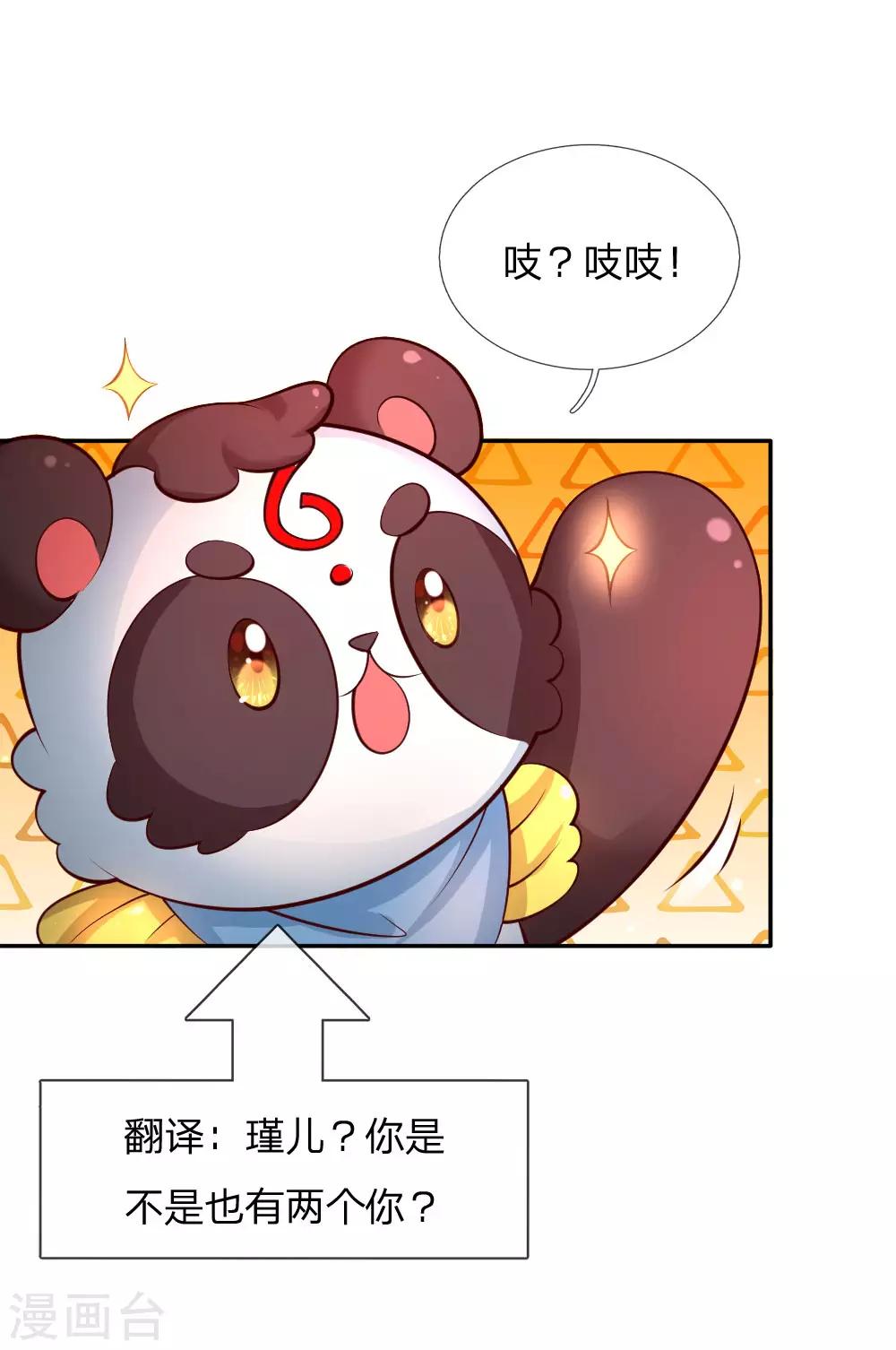 第202话 怎麽有两个你？！8