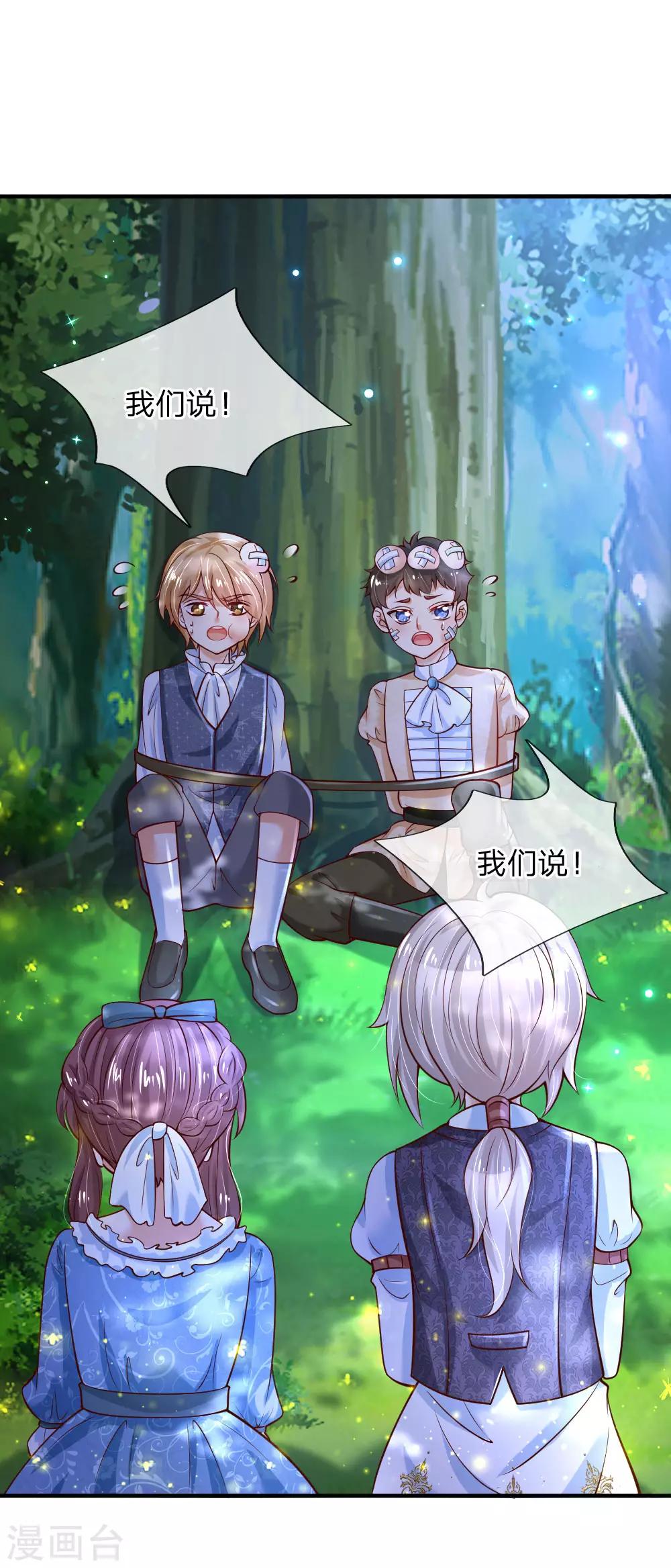 第199话 新人物如意8
