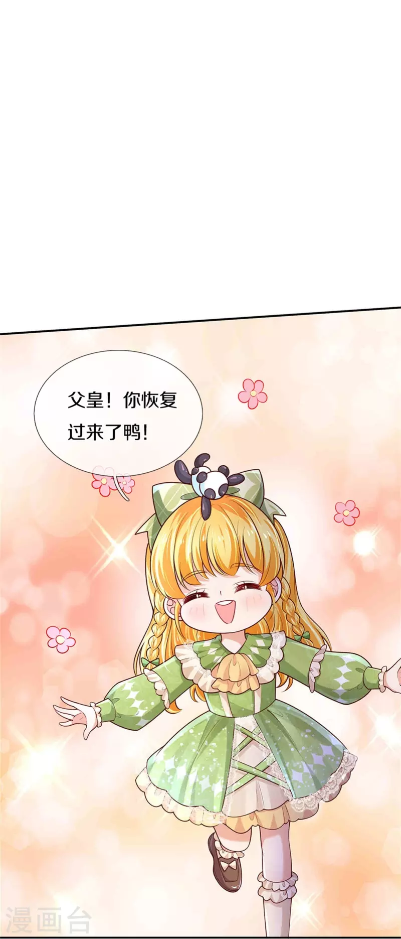 第475话 小狗救父皇22