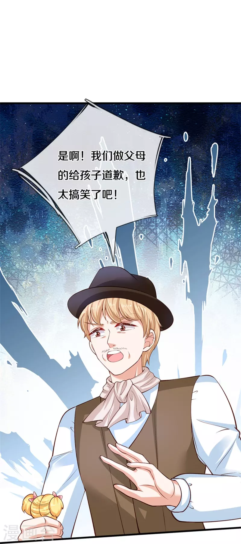 第488话 快救俺的美瑾12