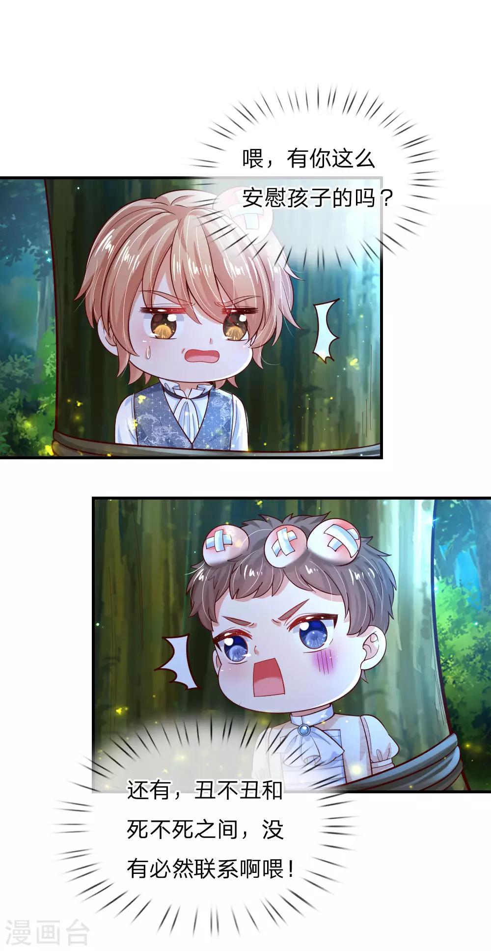 第200话 担心瑾妹妹的灼空12