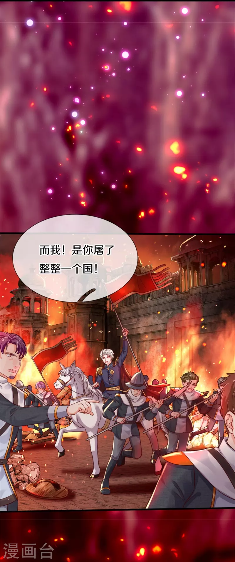第367话 坏人总是相似的28