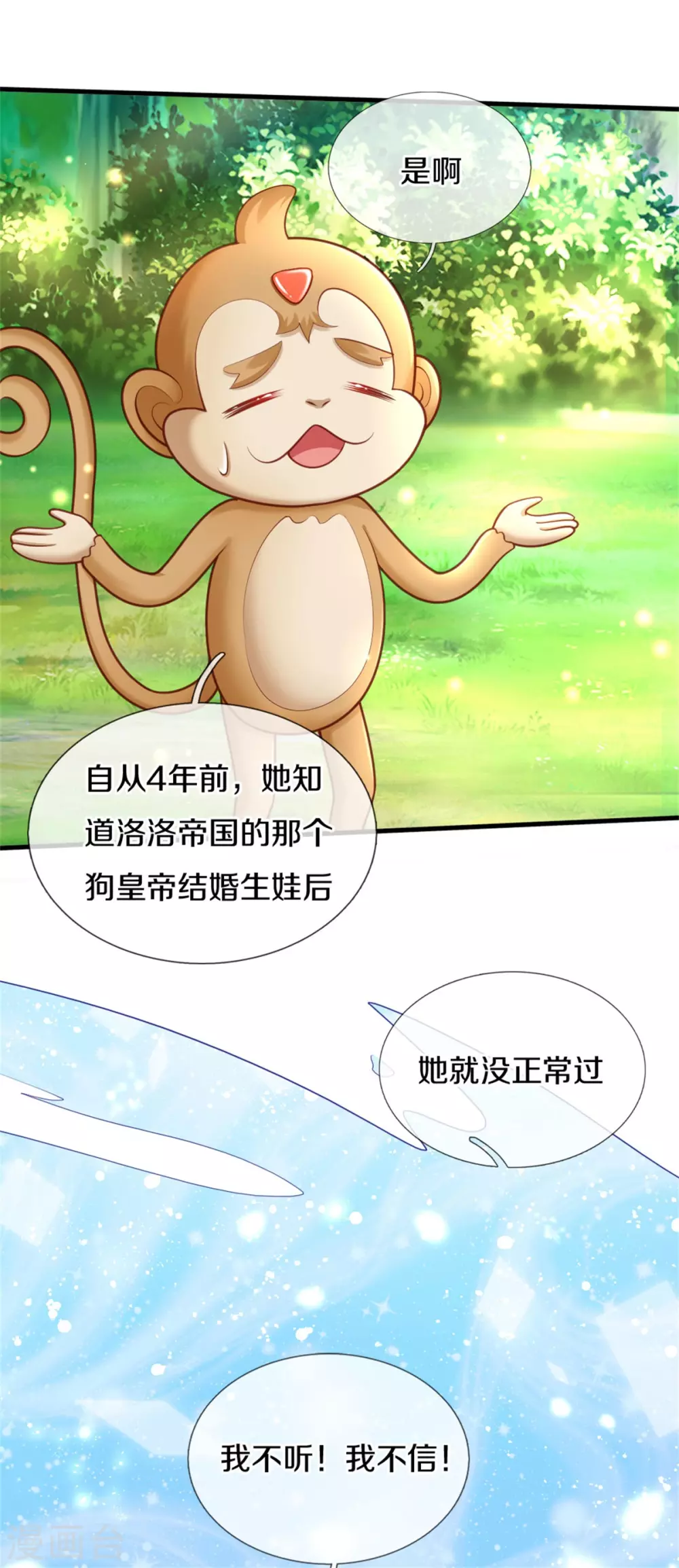 第259话 谁让你现身的？11