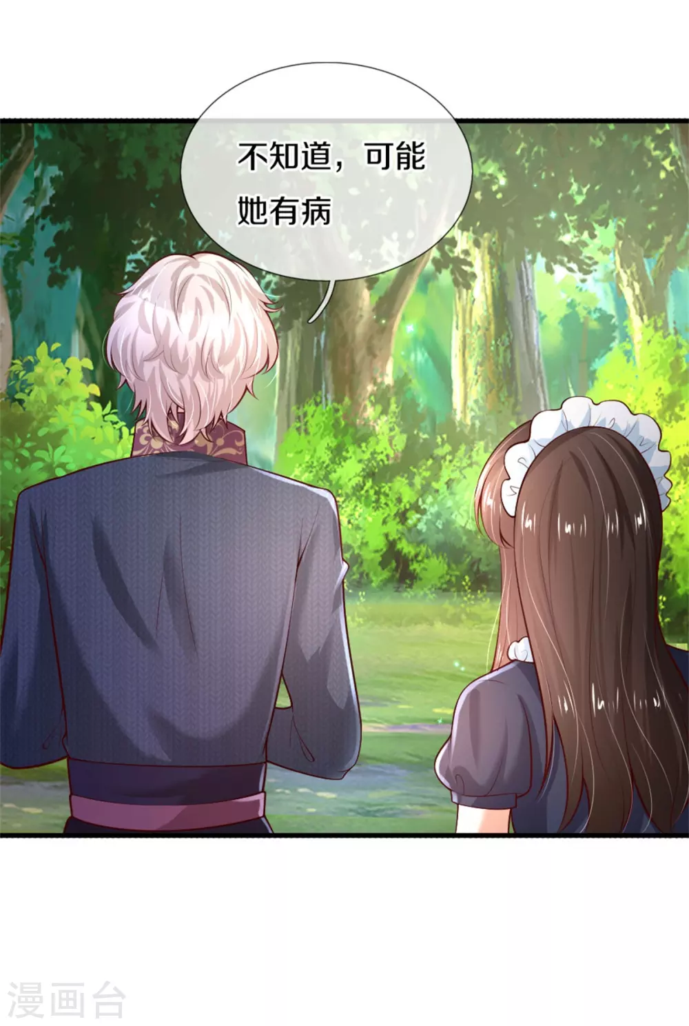 第271话 她是…一个女人9