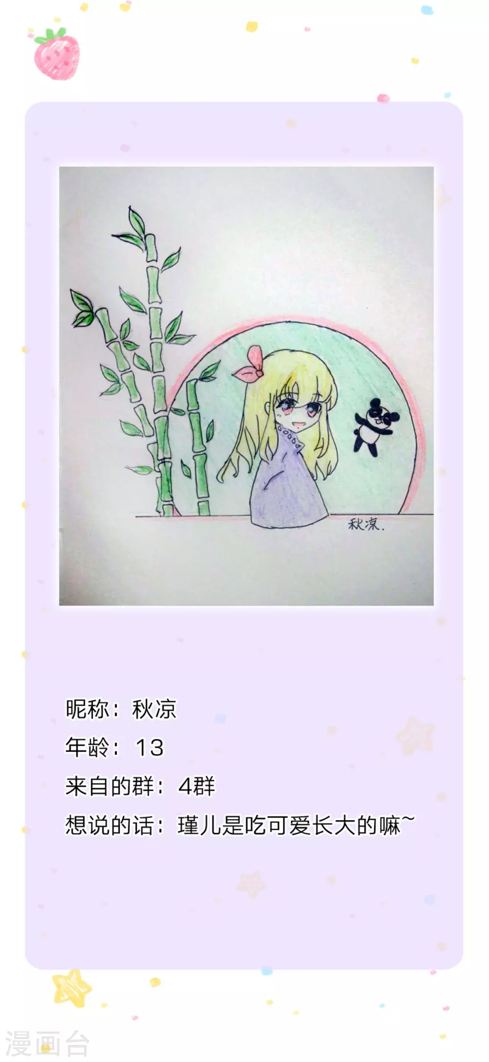第266话 大猩猩老师被打败了29