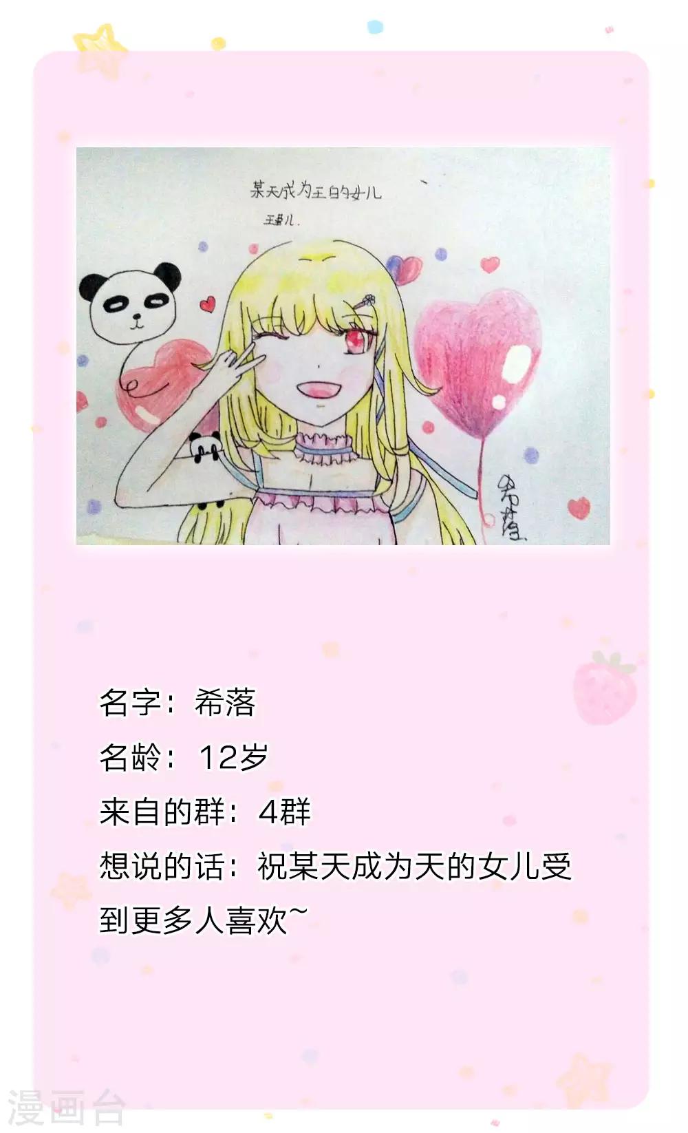 第129话 轻点，疼28