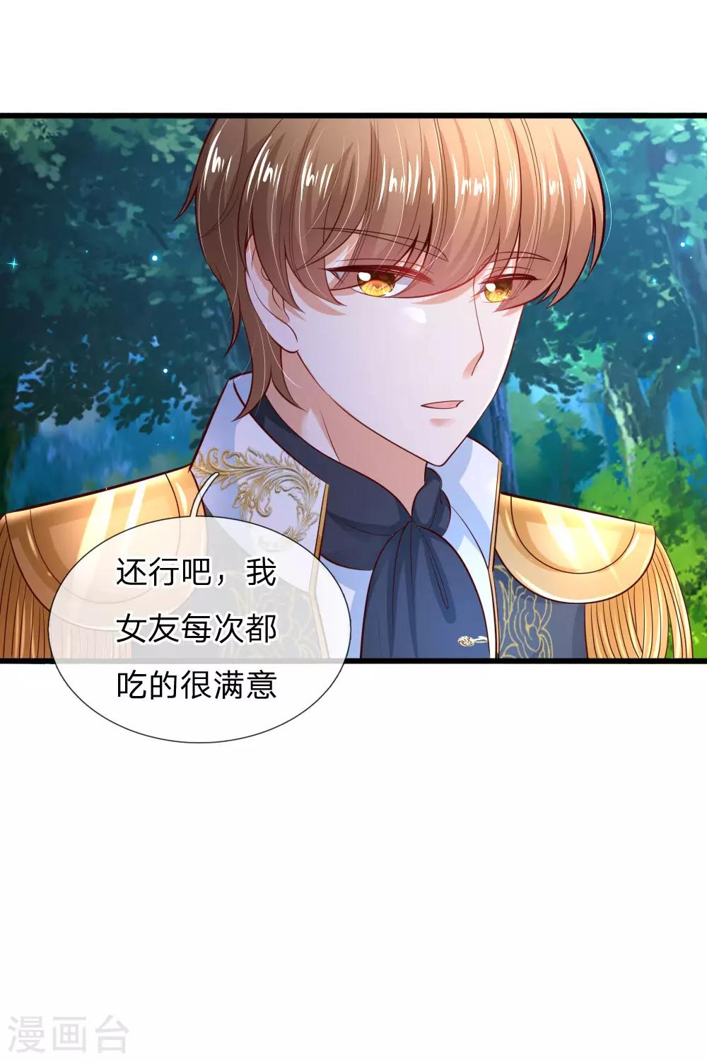 第220话 谢谢你的好意5