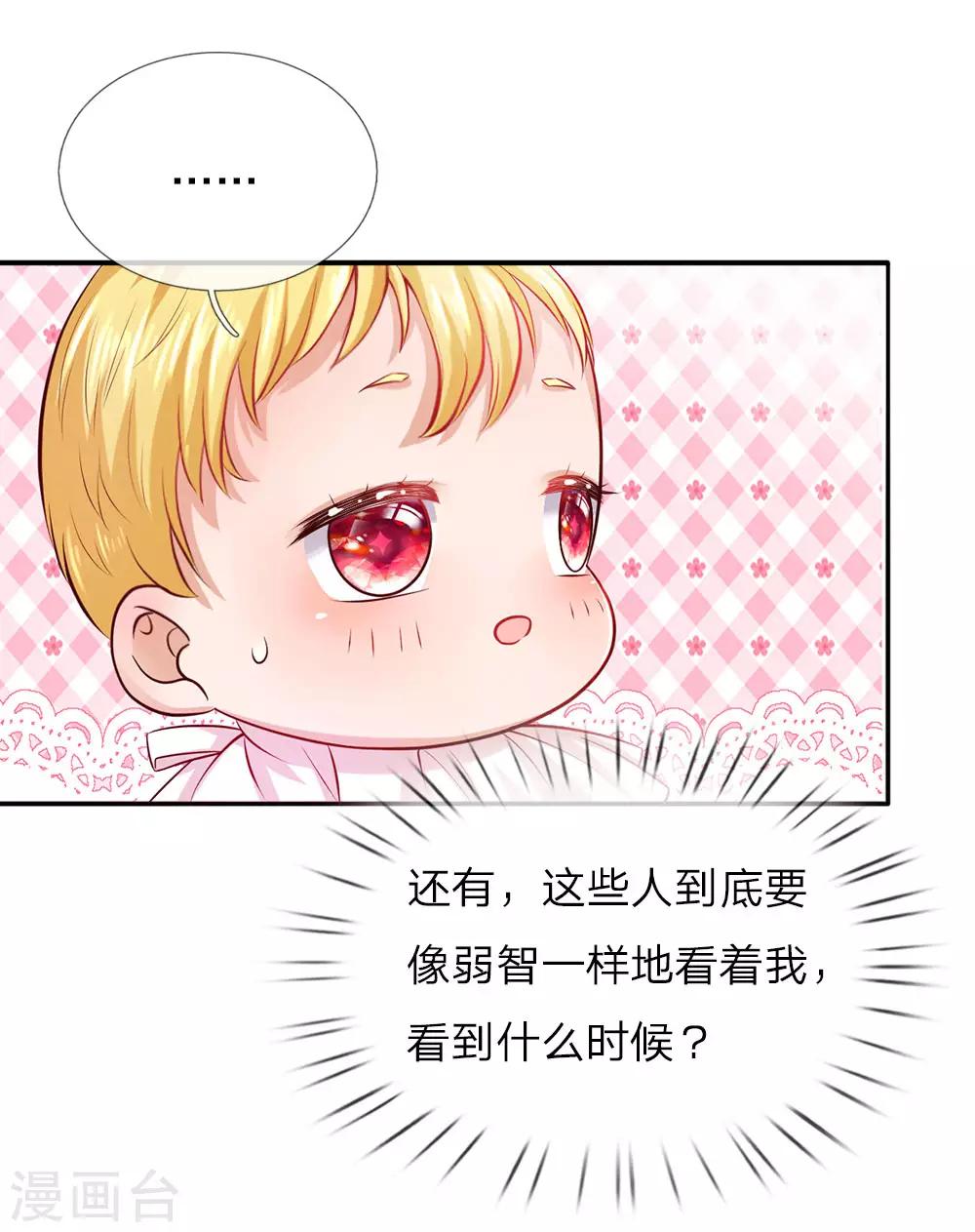 第8话 神奇的体质9