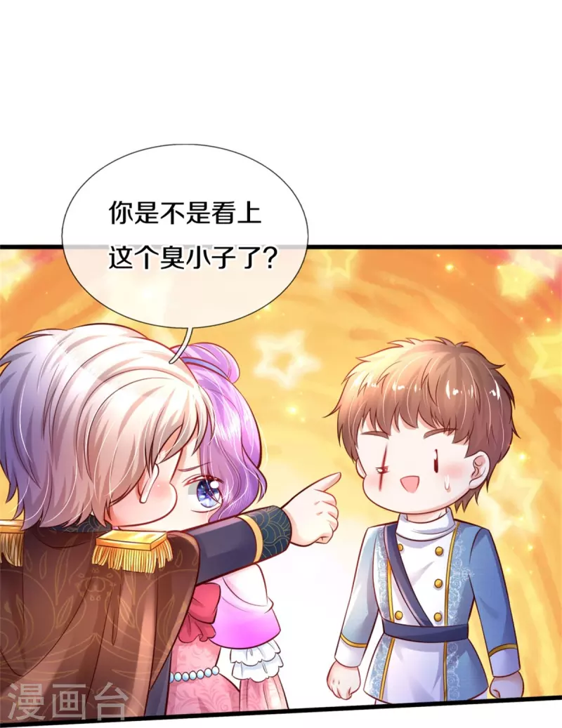 第340话 海伦好帅！11
