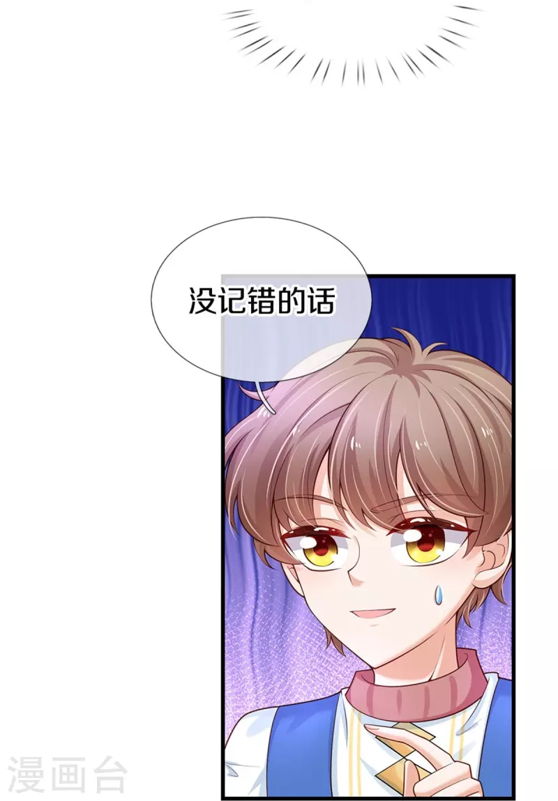 第409话 绝世美强惨20