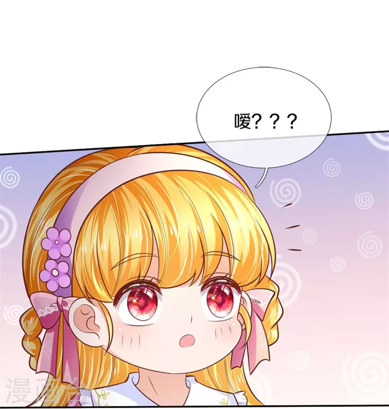 第424话 乔恩点亮了厨艺技能31