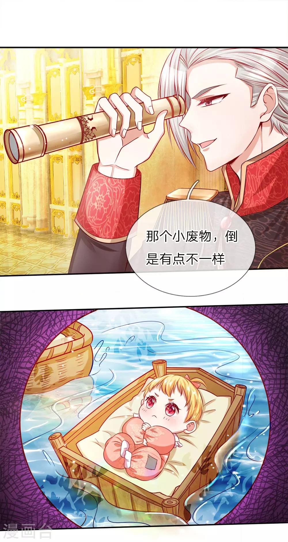第2话 强大的魔法6