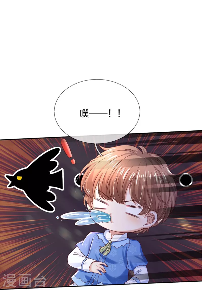 第424话 乔恩点亮了厨艺技能8