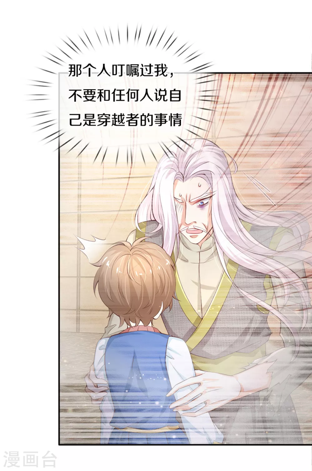 第272话 啊！是你！！10