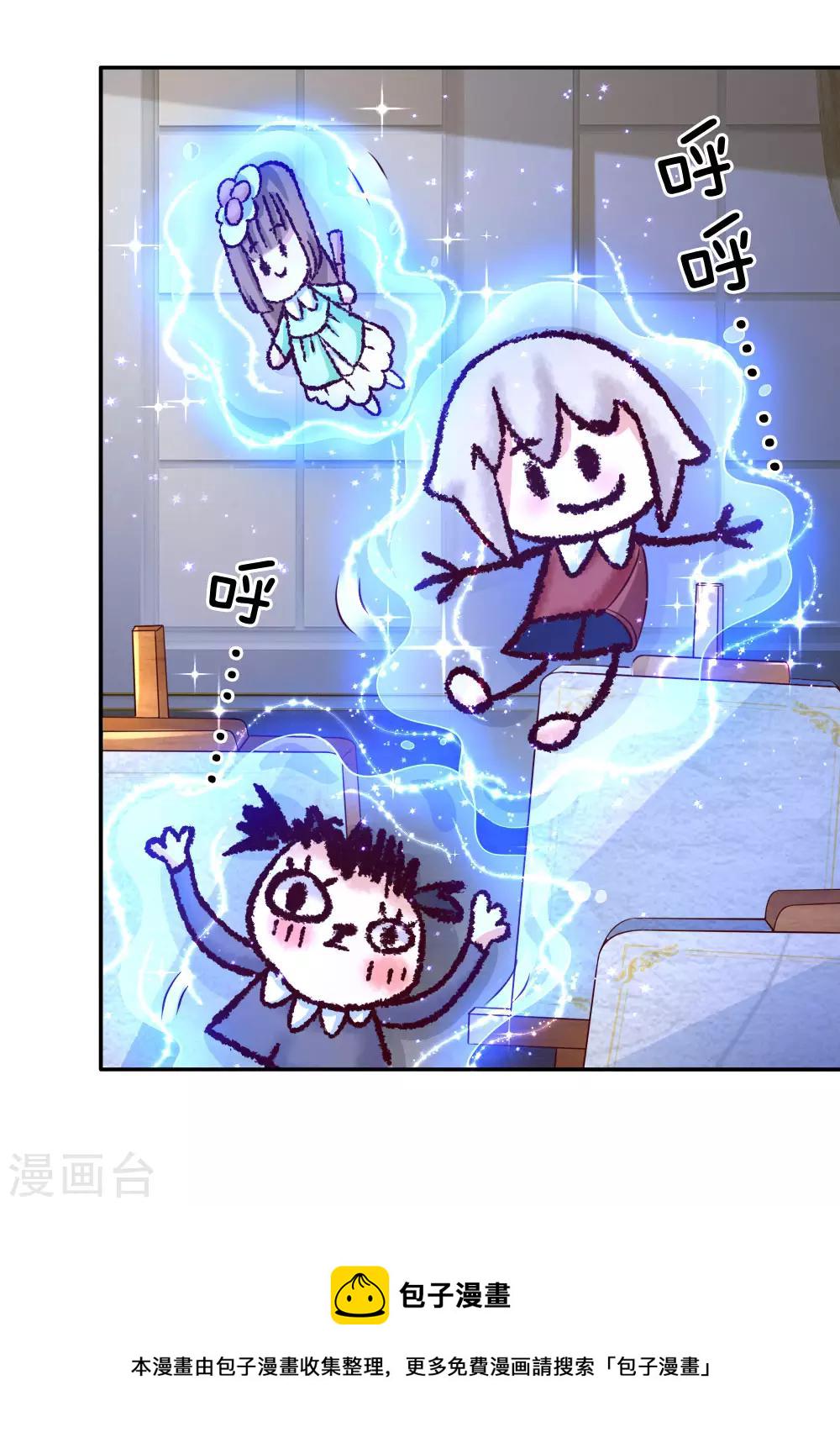 第136话 画得丑就长得丑哦23