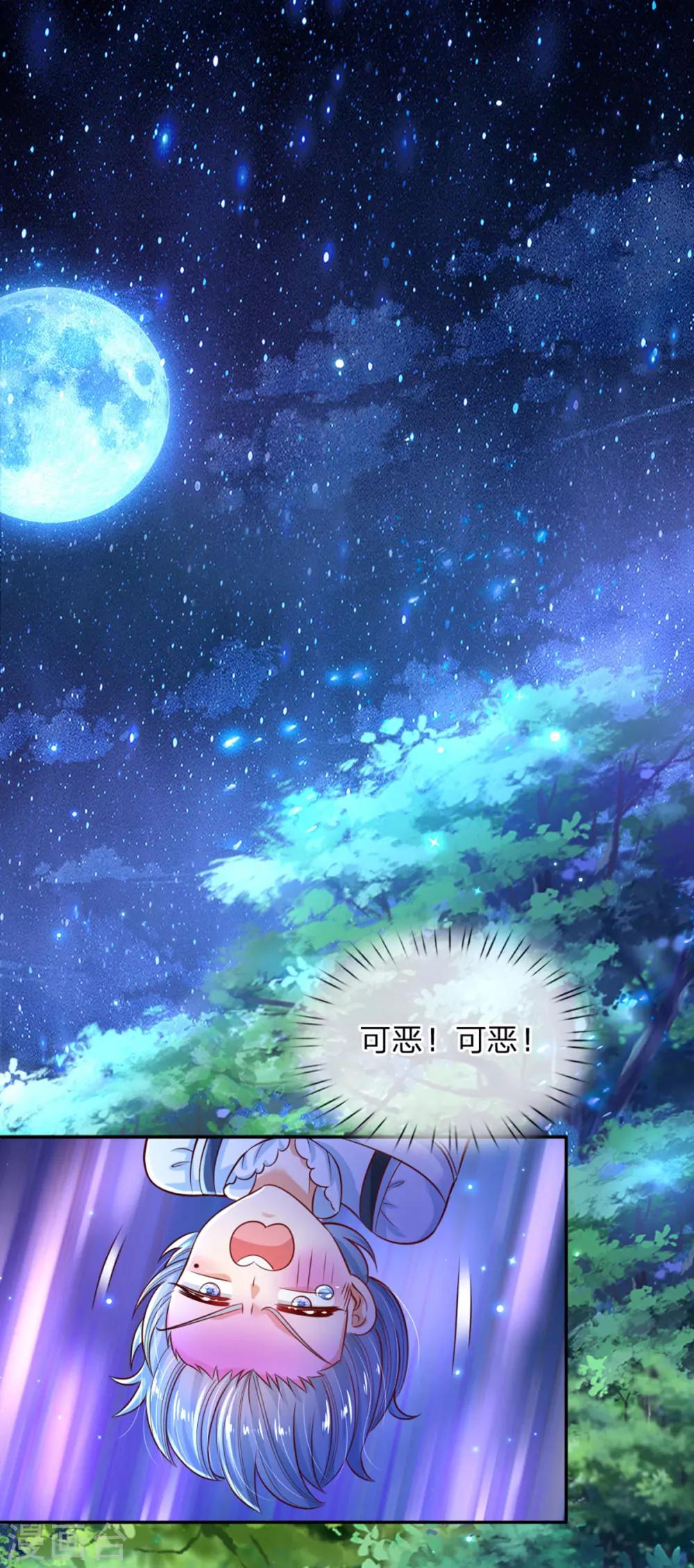 第241话 我家陛下手巧8