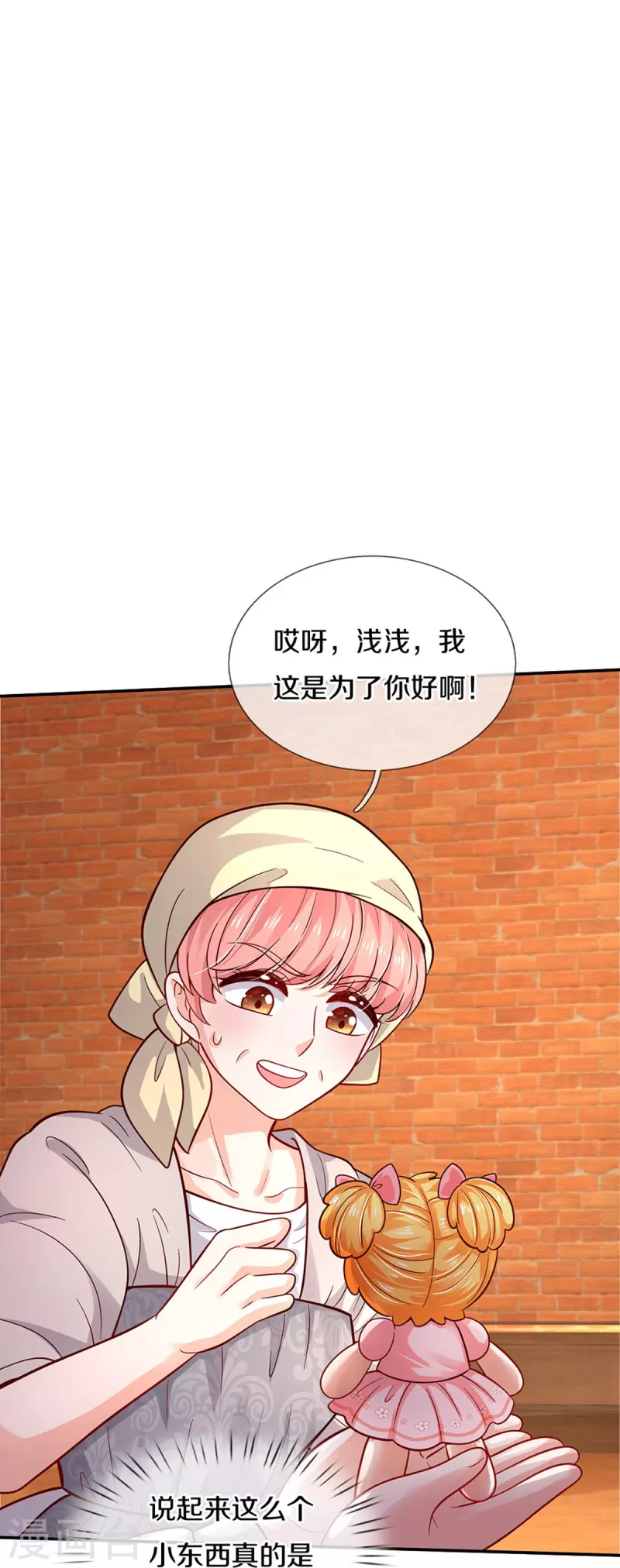 第484话 咬洗你们！19
