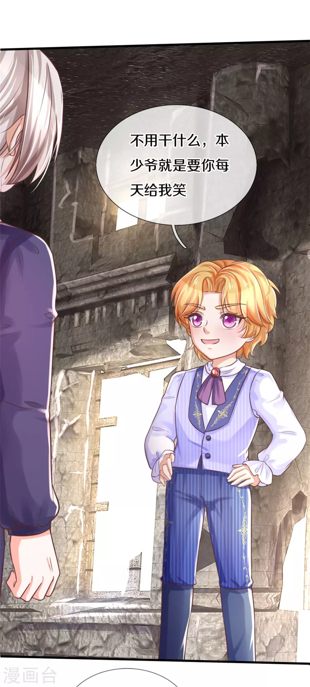 第291话 当我小弟2