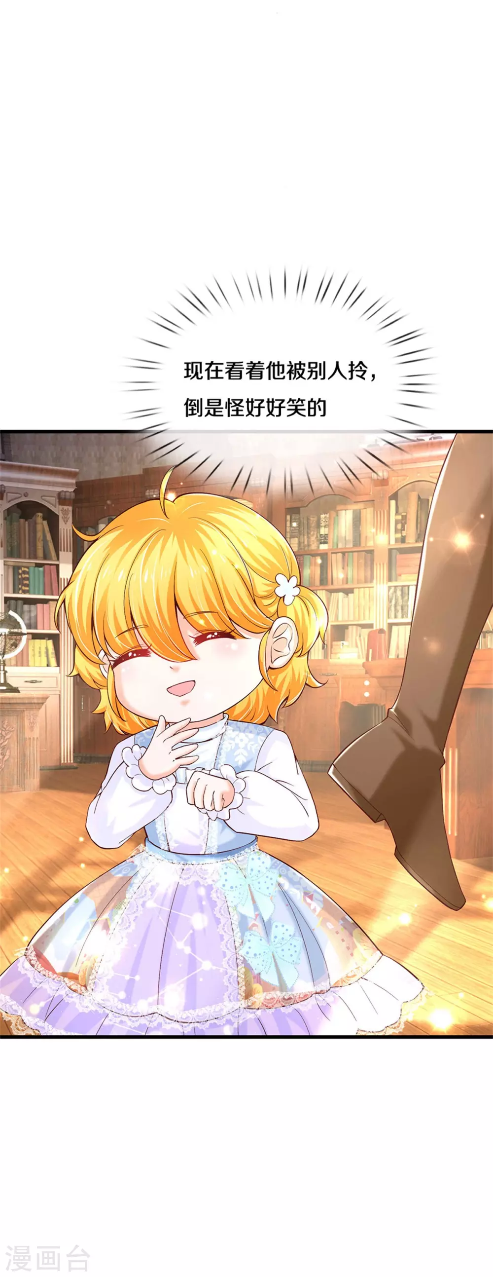第283话 我也想拎拎臭皇帝26