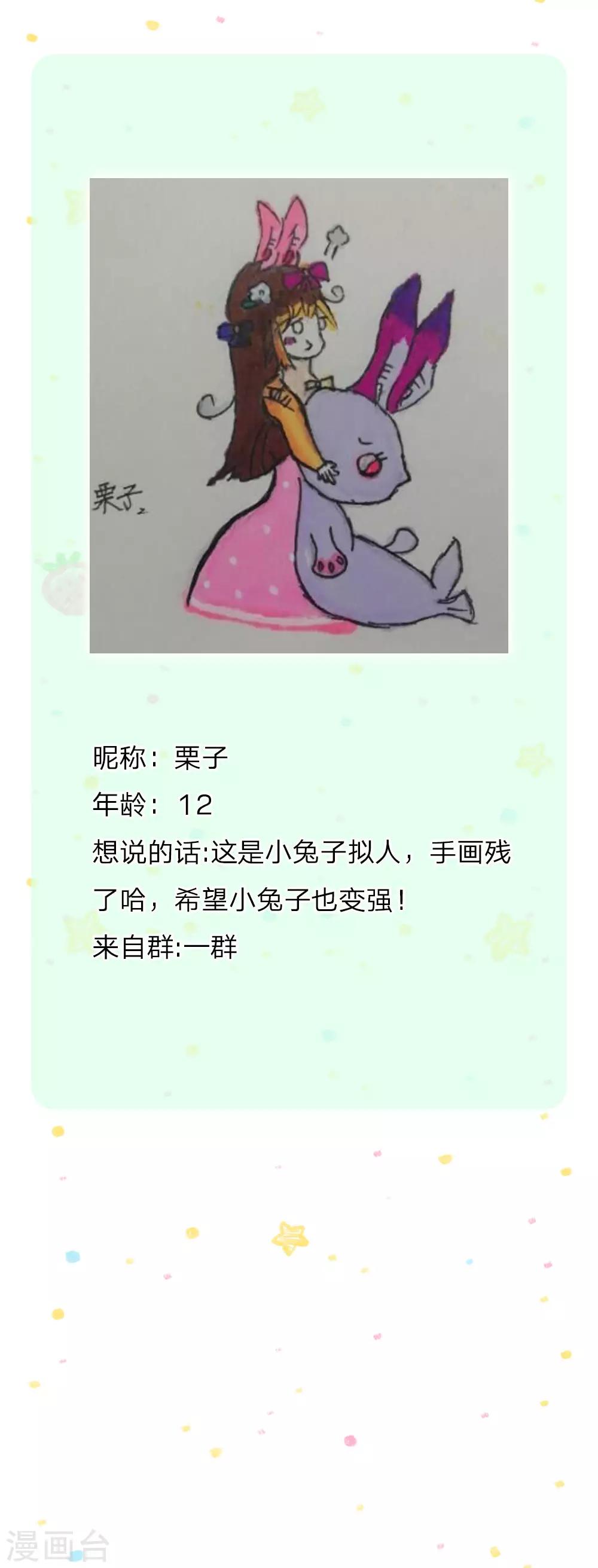 第166话 你家大人没告诉你吗？30