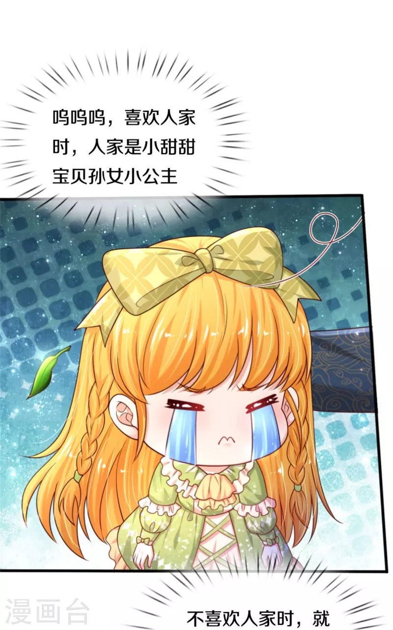 第459话 从天而降的人质27