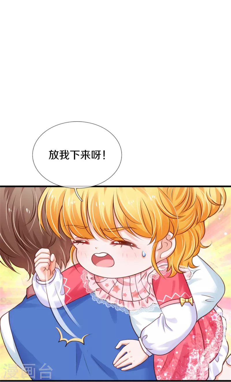 第373话 抱歉9