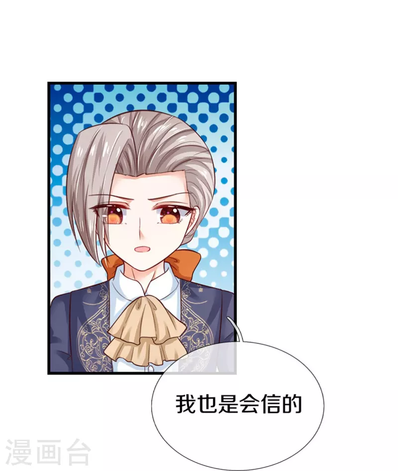 第408话 我的辫辫没辣4