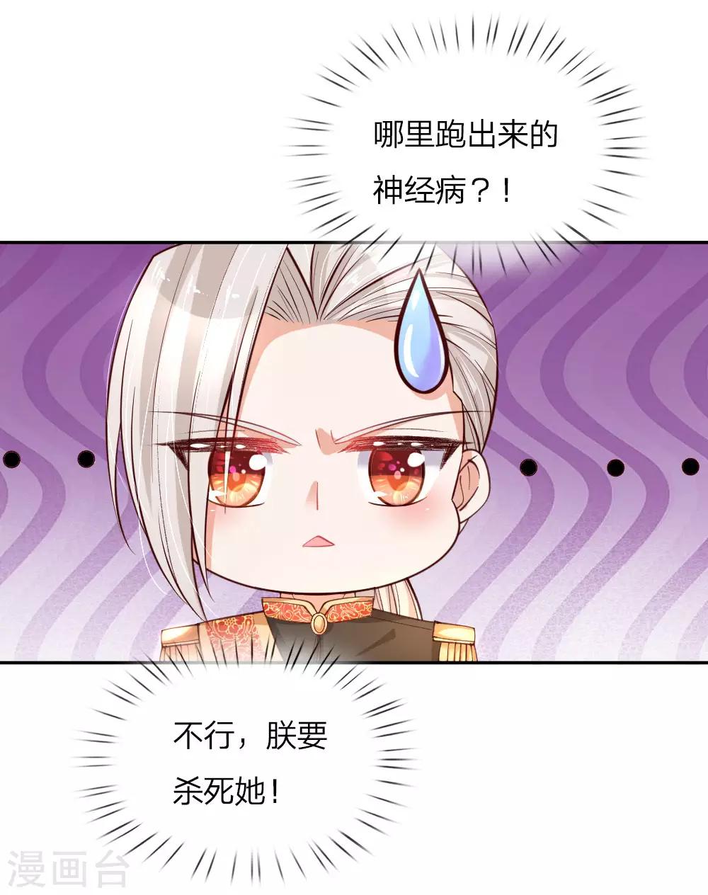 第79话 雪儿和司宇烈狱的初遇16