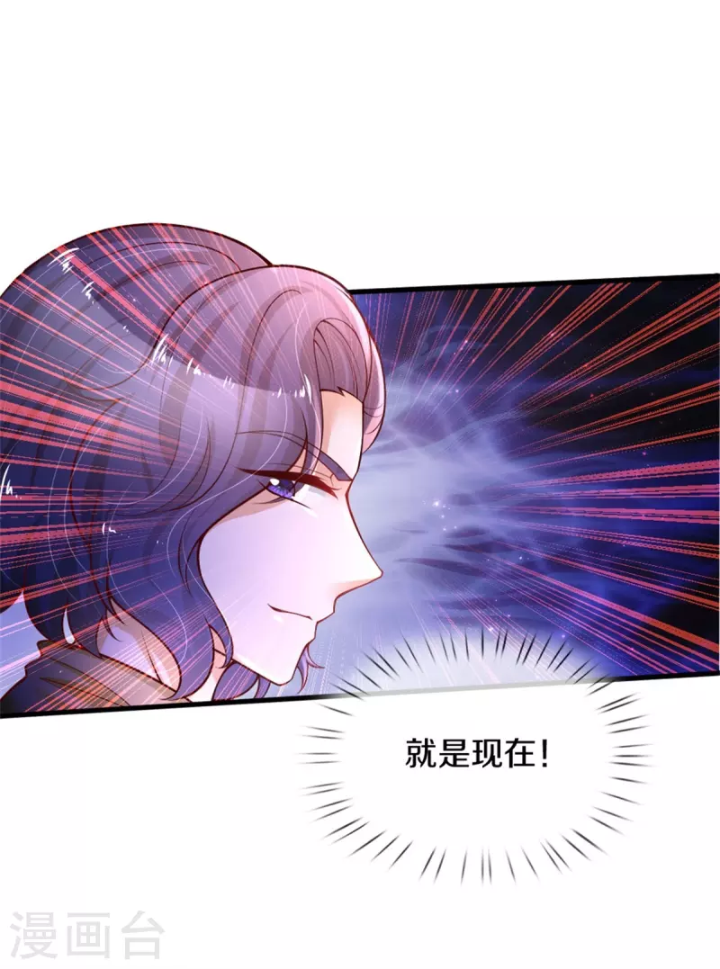第380话 现在不是时候啊34