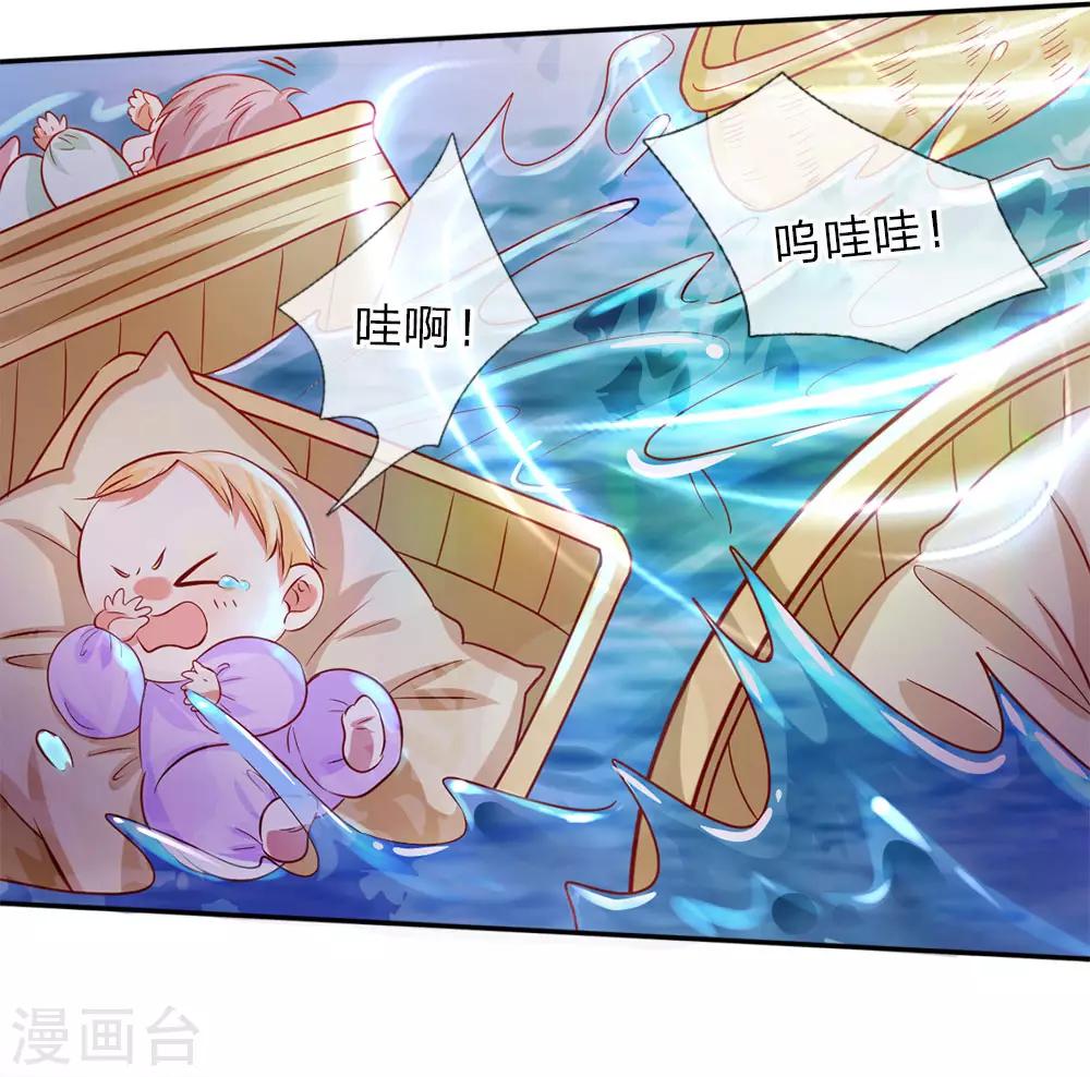 第2话 强大的魔法11
